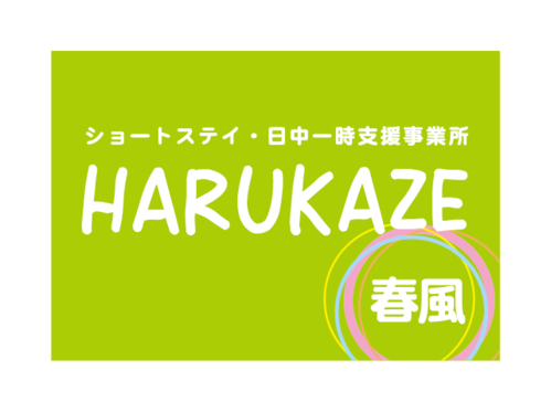 春風のロゴ
