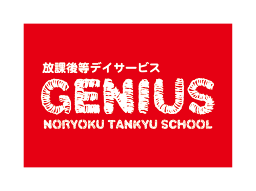 ジーニアスのロゴ