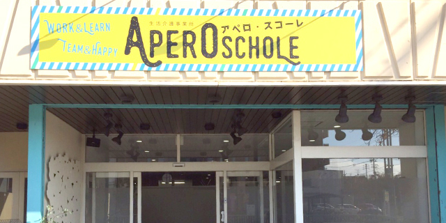 スコーレ名古屋